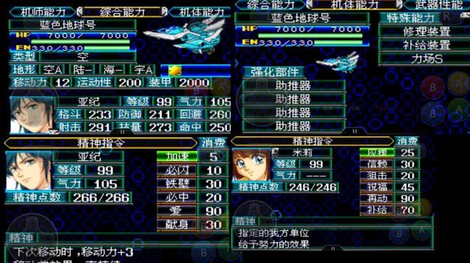 机战sf合体机体怎么卡黄金机体?_机战J评测_机战J改动分析