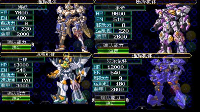 机战sf合体机体怎么卡黄金机体?_机战J改动分析_机战J评测