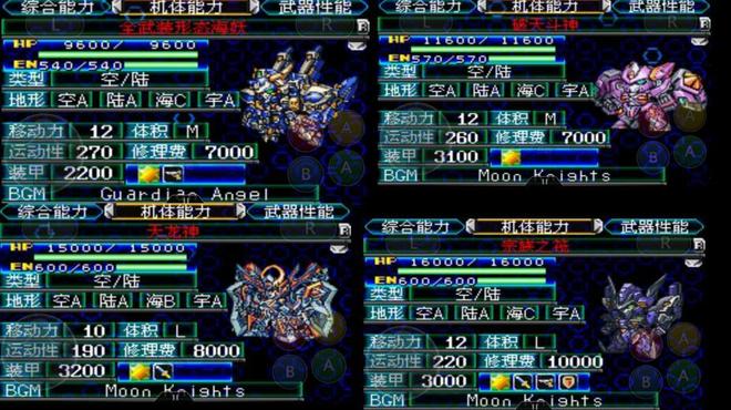 机战sf合体机体怎么卡黄金机体?_机战J评测_机战J改动分析