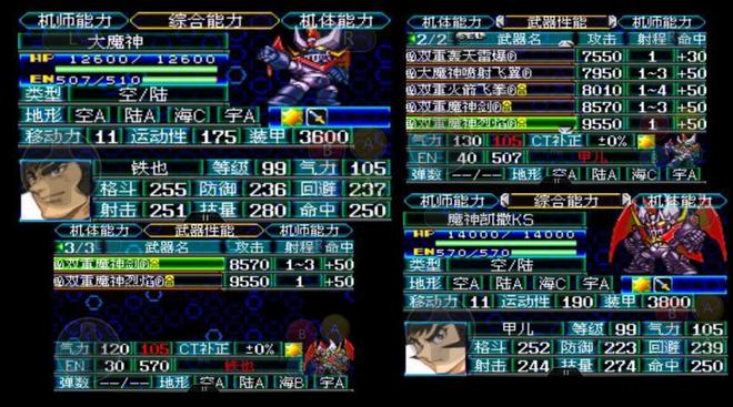 机战J评测_机战J改动分析_机战sf合体机体怎么卡黄金机体?