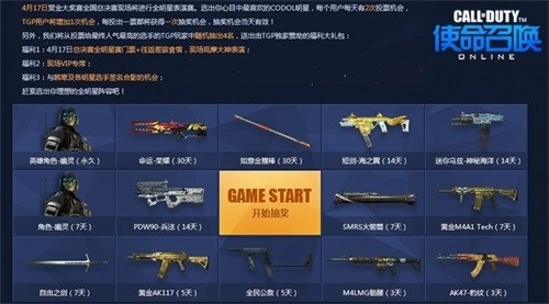 首届使命召唤Online赏金大奖赛决赛_使命召唤Online赏金大奖赛全明星赛_使命召唤ol官网手机版