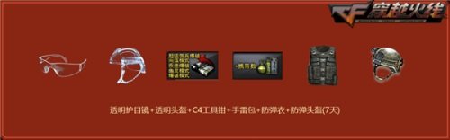 穿越火线入腹文_穿越火线永久王者武器领取_穿越火线爆破模式冲榜活动