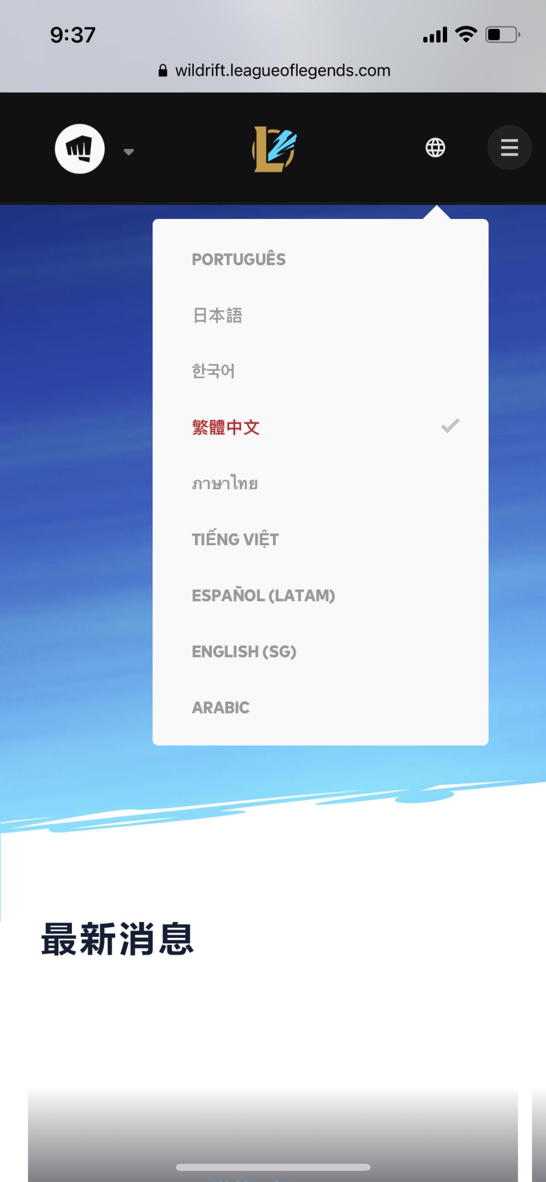 英雄联盟手游iOS外服注册_英雄联盟手游安卓注册教程_lol进不去加载画面