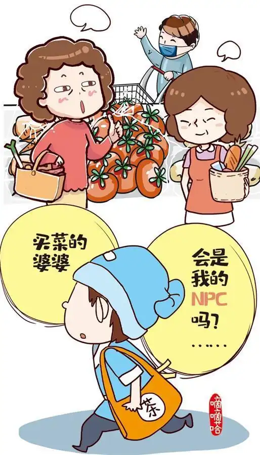 游戏里的npc是什么意思_活成NPC的感受_NPC代指生活中程序化人物