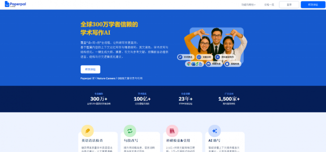 AI论文工具有哪些？2026年精选11款写论文的AI软件亲测，快速完成期刊论文！
