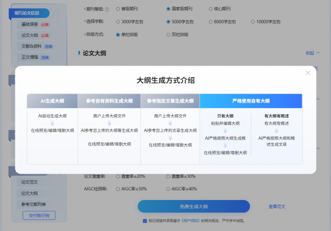 AI论文工具有哪些？2026年精选11款写论文的AI软件亲测，快速完成期刊论文！