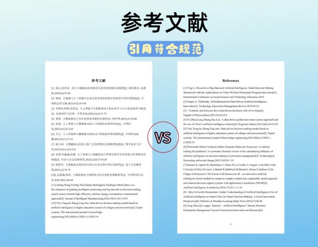 AI论文工具有哪些？2026年精选11款写论文的AI软件亲测，快速完成期刊论文！