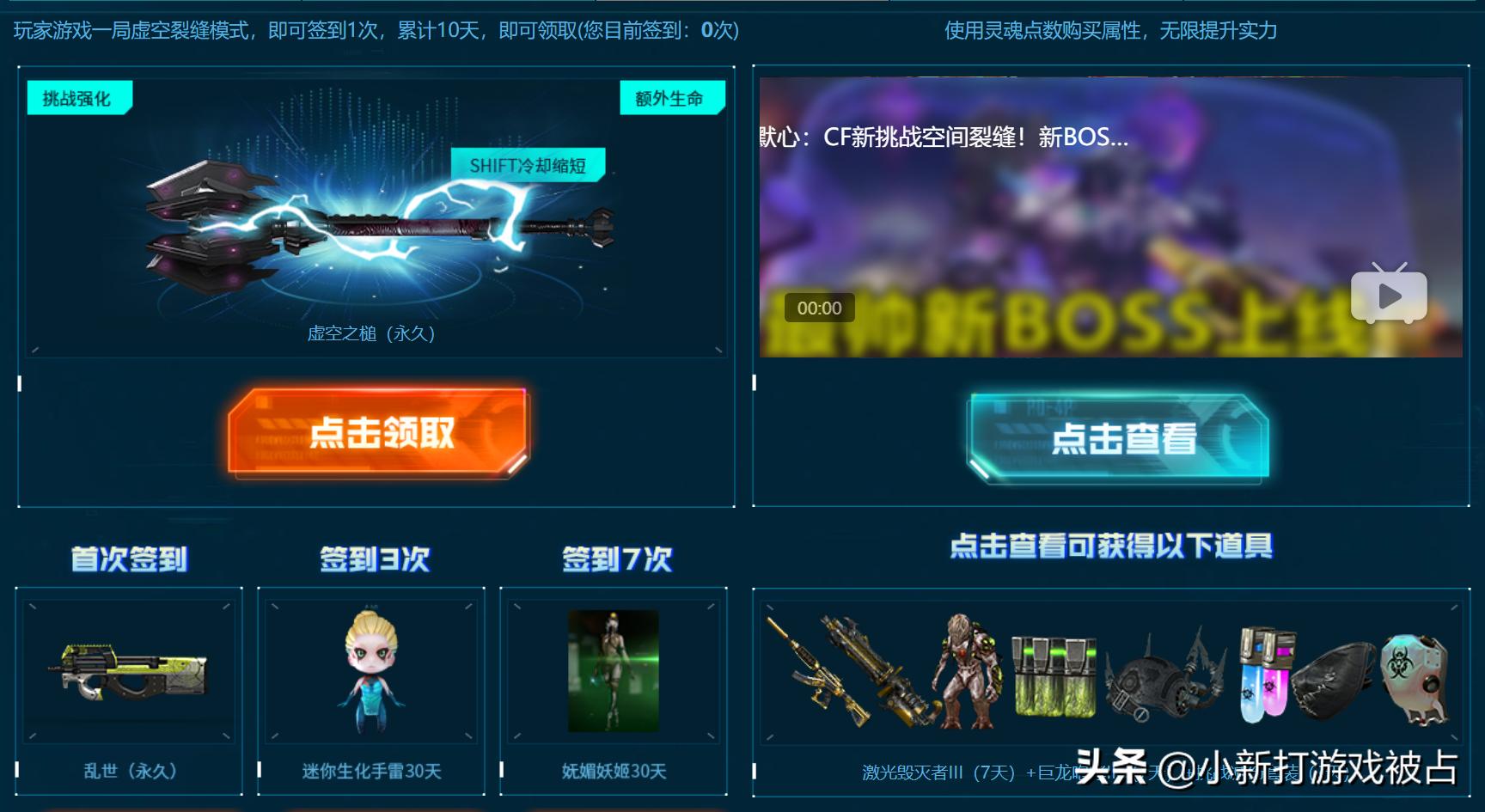 穿越火线妖姬怎么买_穿越火线春节新版本 新生化奖励活动 签到永久武器