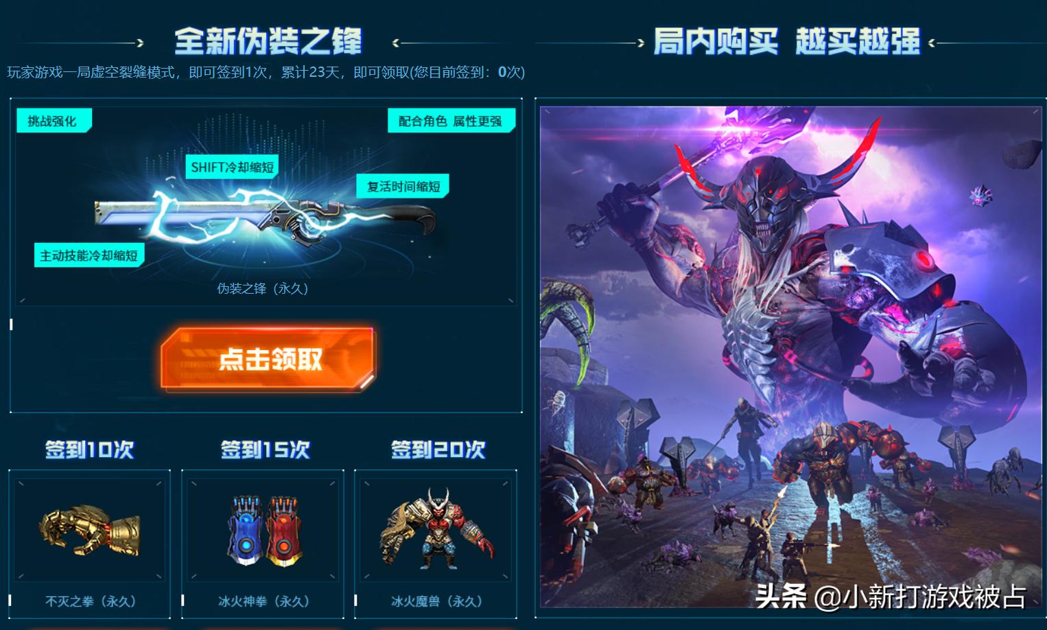 穿越火线妖姬怎么买_穿越火线春节新版本 新生化奖励活动 签到永久武器