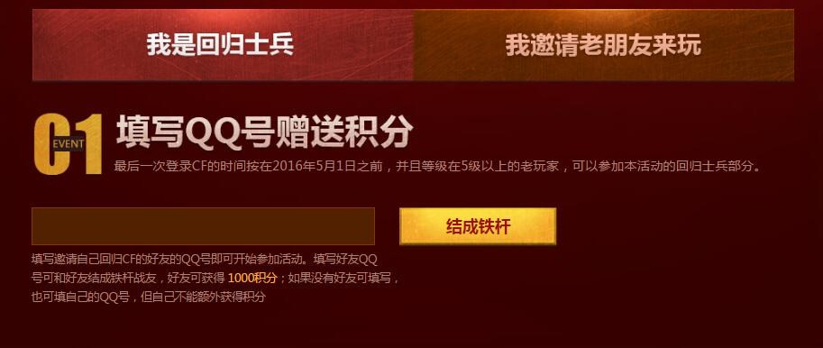 穿越火线妖姬怎么买_穿越火线老兵回归活动_老兵回归礼包