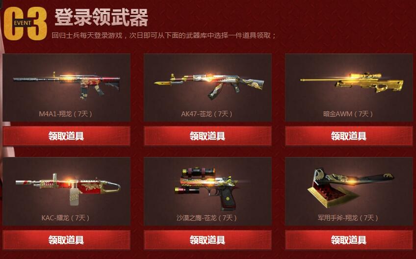 老兵回归礼包_穿越火线妖姬怎么买_穿越火线老兵回归活动