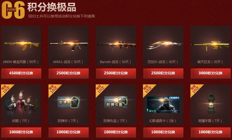 老兵回归礼包_穿越火线妖姬怎么买_穿越火线老兵回归活动
