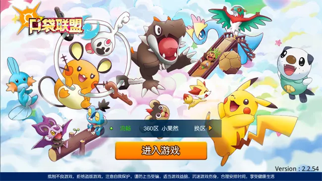 口袋妖怪mega精灵大全_10款好玩的精灵宝可梦手机游戏合集_十大口袋妖怪手游大全