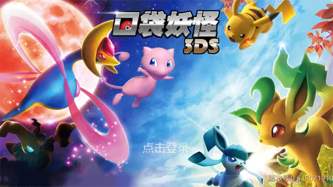 口袋妖怪mega精灵大全_十大口袋妖怪手游大全_10款好玩的精灵宝可梦手机游戏合集