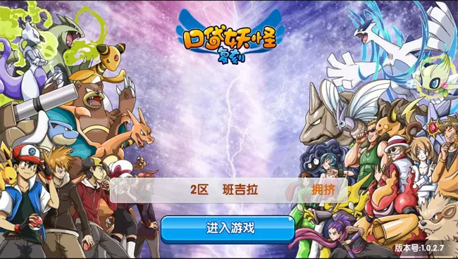 口袋妖怪mega精灵大全_10款好玩的精灵宝可梦手机游戏合集_十大口袋妖怪手游大全