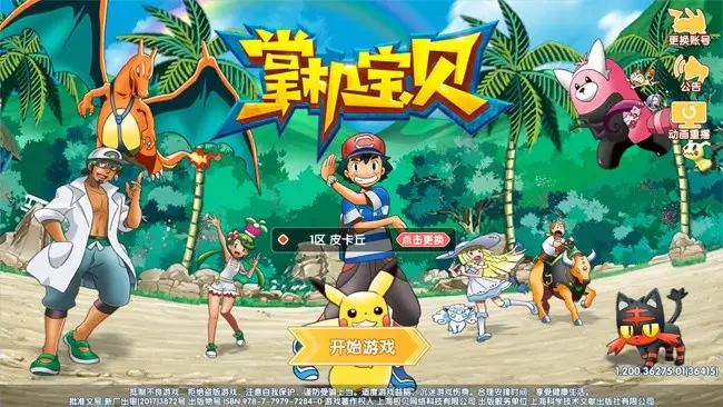 口袋妖怪mega精灵大全_十大口袋妖怪手游大全_10款好玩的精灵宝可梦手机游戏合集