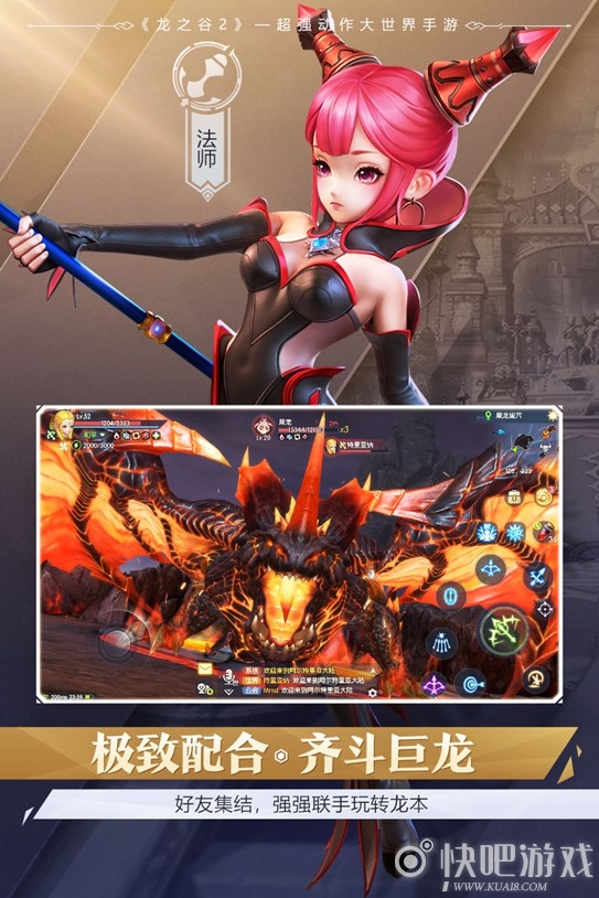 《龙之谷2》今日正式开启公测 释放冒险善战天性！