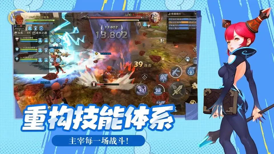 龙之谷启程 世界起源与分裂 堕落之毒与龙的战争_龙之谷公测