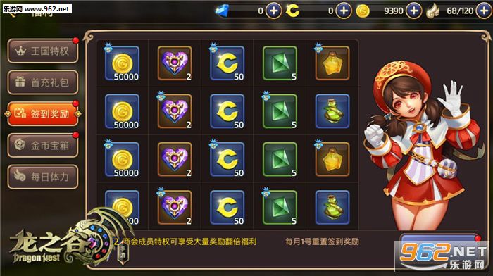 龙之谷公测_龙之谷手游微信版 腾讯代理 ARPG手游 标杆