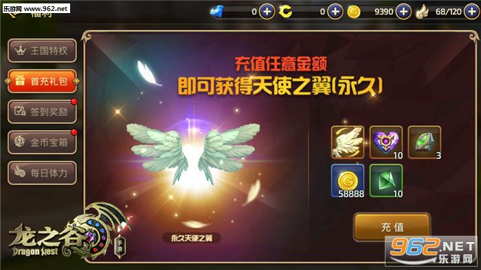 龙之谷手游微信版 腾讯代理 ARPG手游 标杆_龙之谷公测