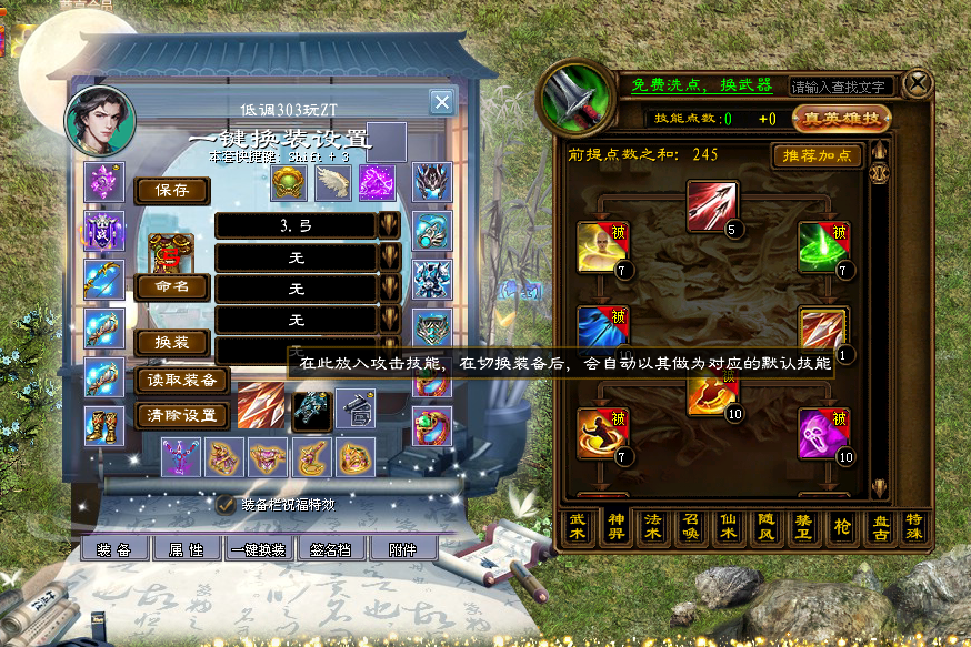 征途神羿6V6战斗模式按键设置_征途神羿推荐加点方案_征途2全新职业