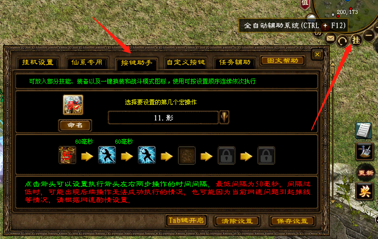 征途神羿推荐加点方案_征途神羿6V6战斗模式按键设置_征途2全新职业