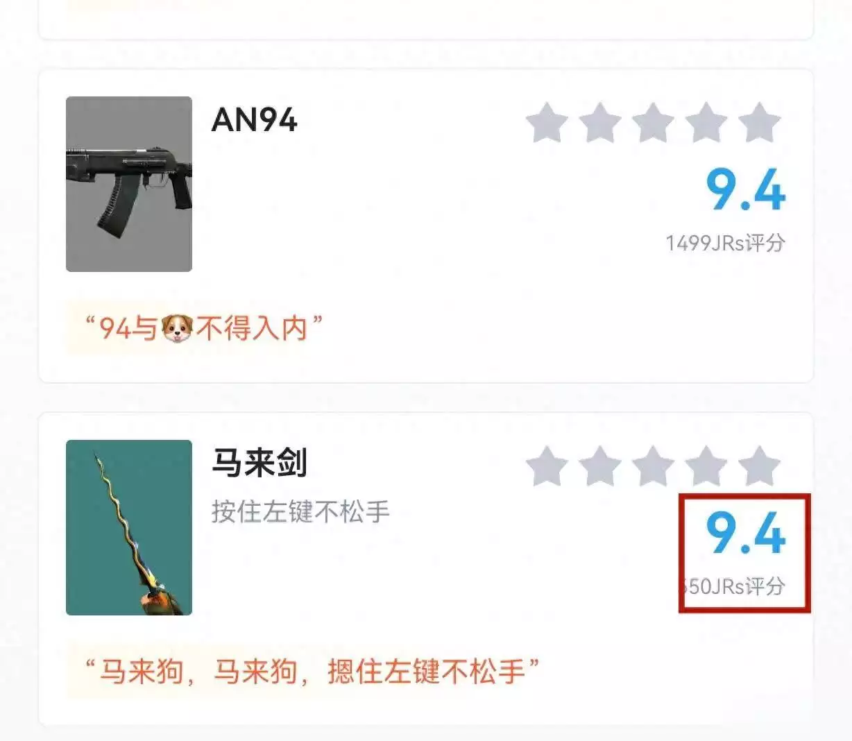 马来剑口碑_穿越火线马来剑评价_穿越火线手机版英雄号