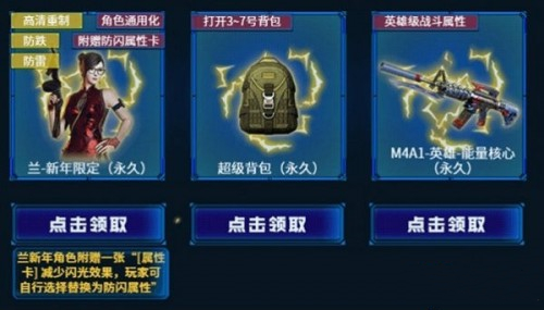 穿越火线军火基地神器补给活动玩法推荐