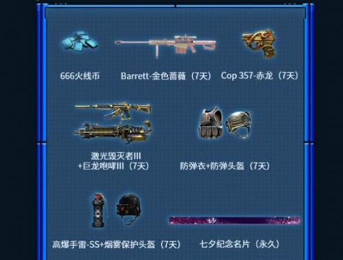 穿越火线军火基地神器补给活动玩法推荐