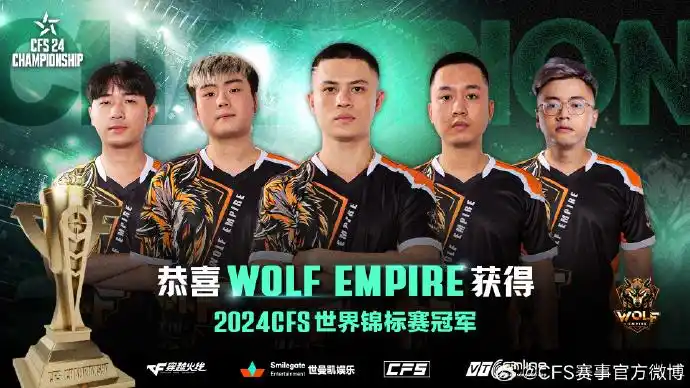 2024穿越火线夏季世界锦标赛 越南WOF战队 夺冠经历_2026wcg穿越火线总决赛