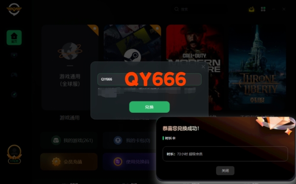 炉石传说错误代码/登录次数太多请稍后重试轻松解决教程