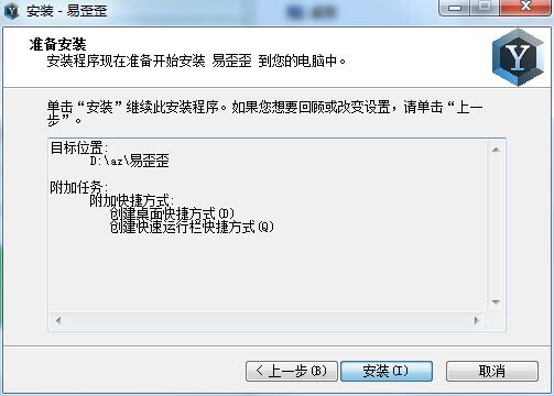 易歪歪桌面版