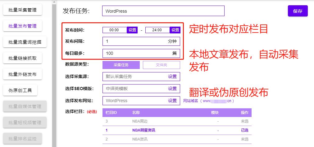 站长必备网站SEO常用工具合集
