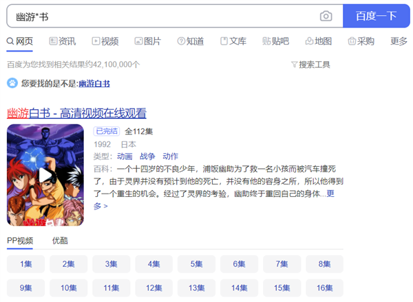 为什么你总是搜不到自己想要的资源？送你7个诀窍
