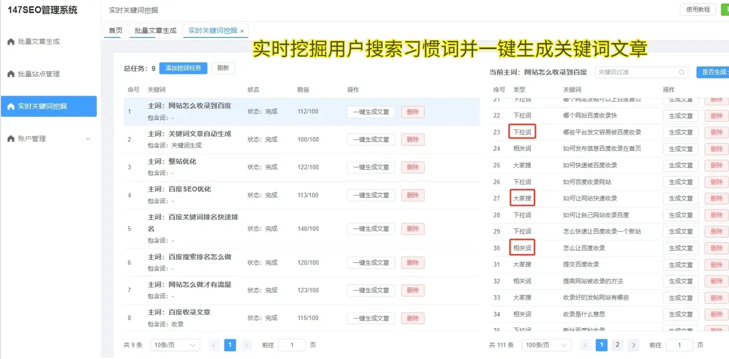 免费增加流量常用的13个方法