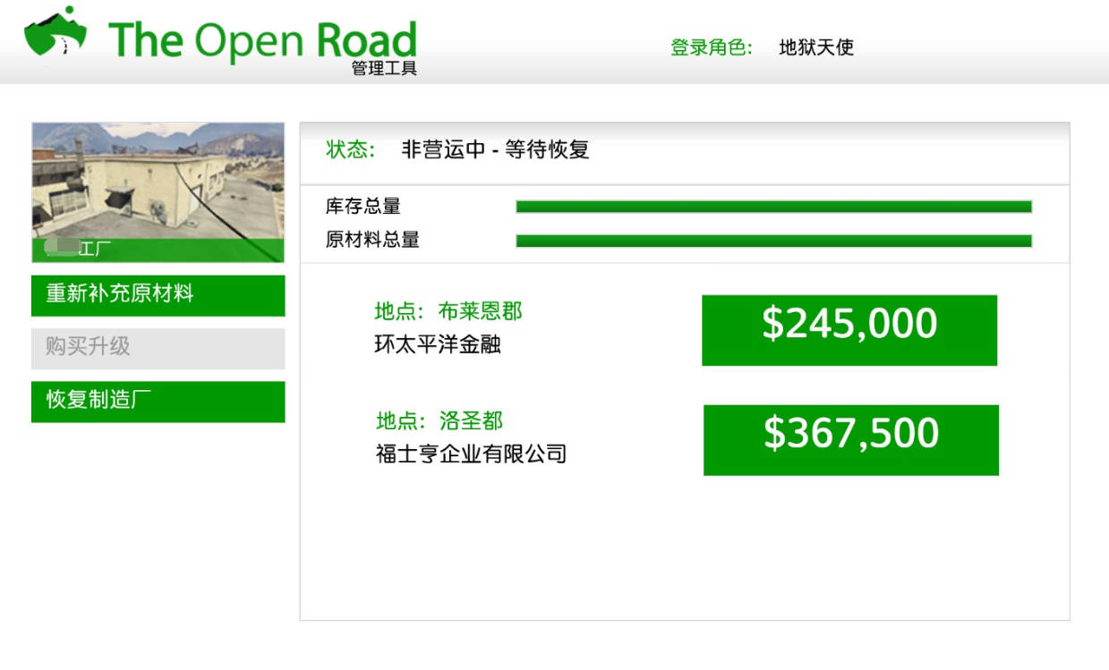gta5进不去线上模式_GTA5夜总会产业攻略_GTA5改装铺赚钱方法
