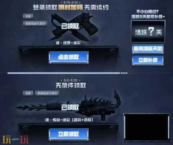 CF穿越火线魂·修罗-迷彩限时无条件放送！超多迷彩主题福利来袭！