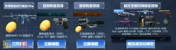 CF穿越火线迷彩涂装武器限时放送！版本更新礼包不容错过！