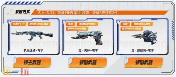 CF穿越火线运输船专属主题武器道具免费领！“怒海行动”惊喜开启