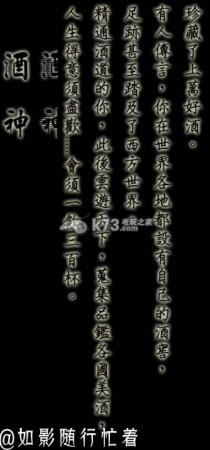 侠客风云传各人物结局介绍