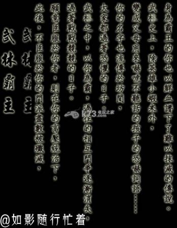 侠客风云传各人物结局介绍