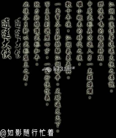 侠客风云传各人物结局介绍