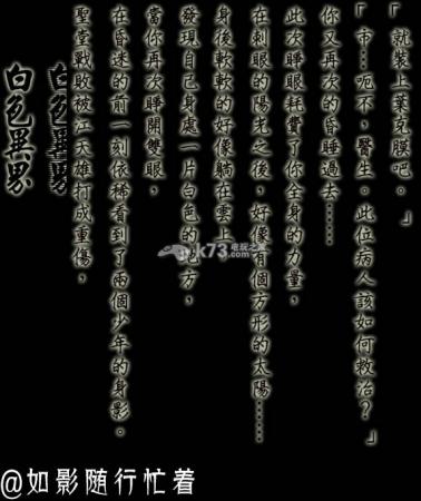 侠客风云传各人物结局介绍