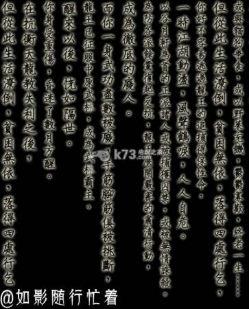 侠客风云传各人物结局介绍