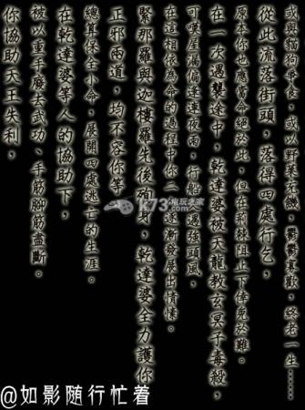 侠客风云传各人物结局介绍