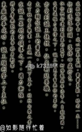 侠客风云传各人物结局介绍