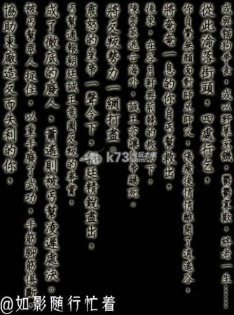 侠客风云传各人物结局介绍