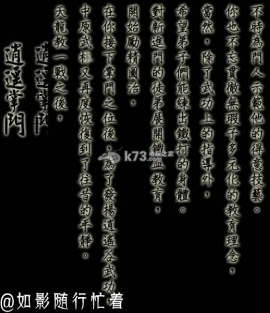 侠客风云传各人物结局介绍