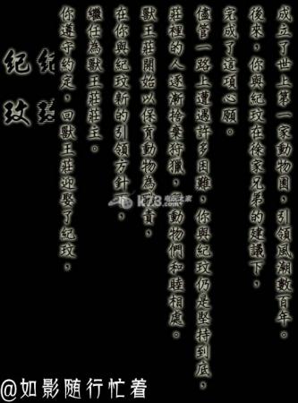 侠客风云传各人物结局介绍