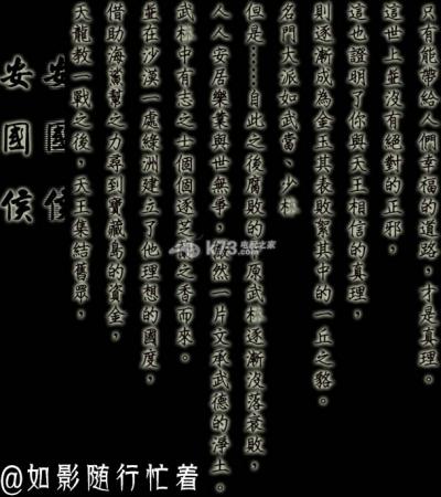 侠客风云传各人物结局介绍